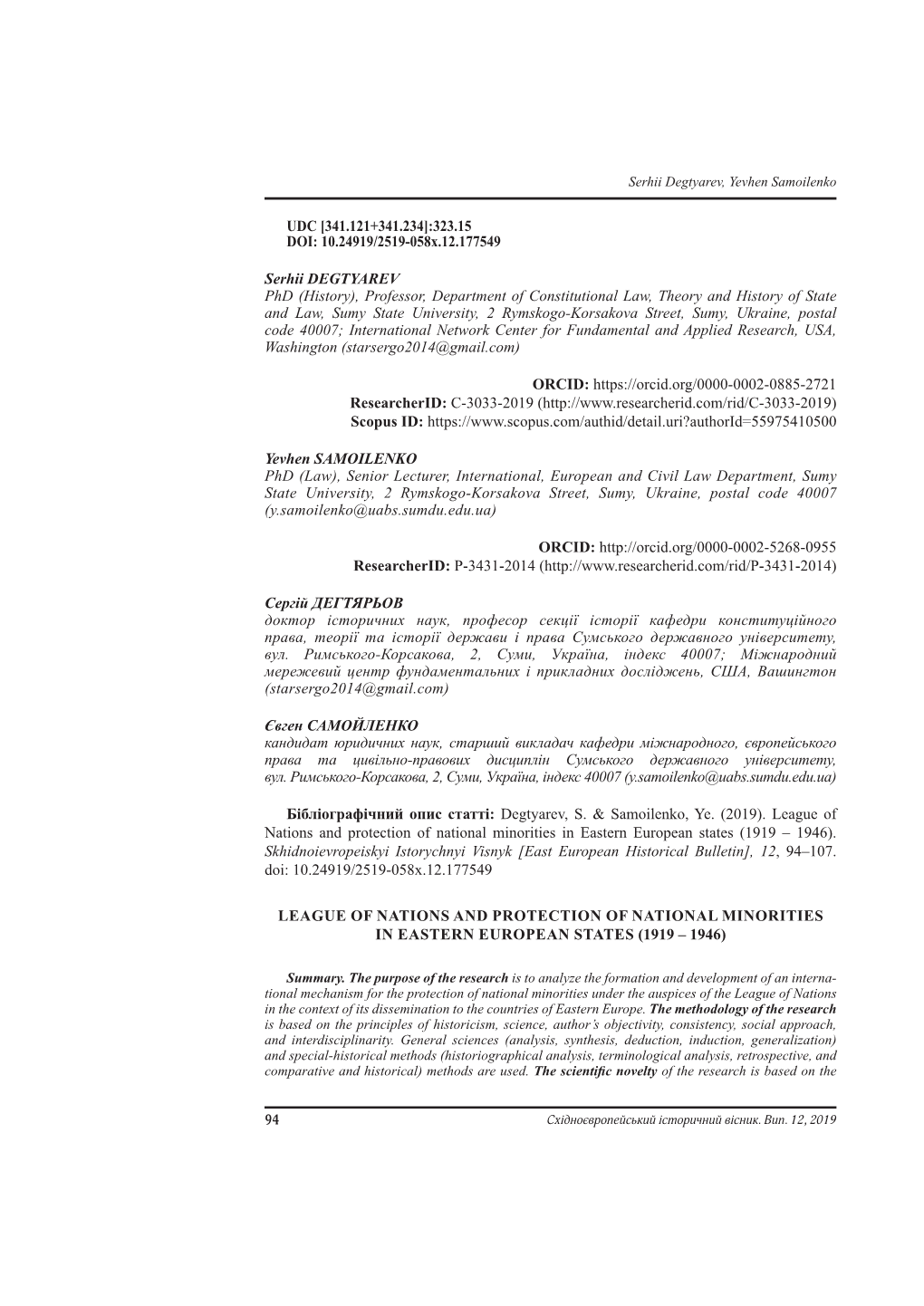 UDC [341.121+341.234]:323.15 DOI: 10.24919/2519-058X.12.177549 Serhii DEGTYAREV Phd (History), Professor, Department of Constitu