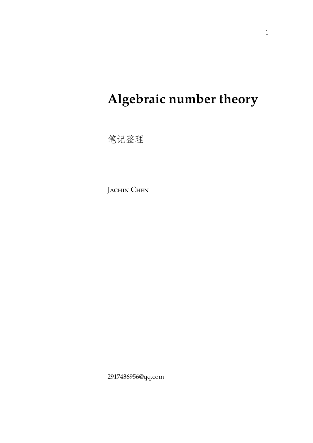 Algebraic Number Theory