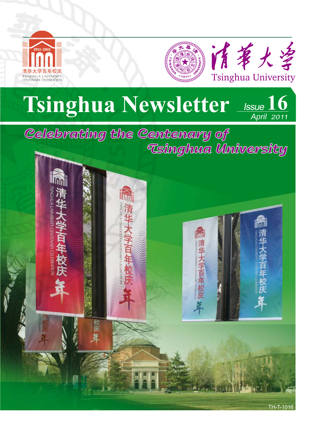 Tsinghua Newsletter Issue 16.Pdf