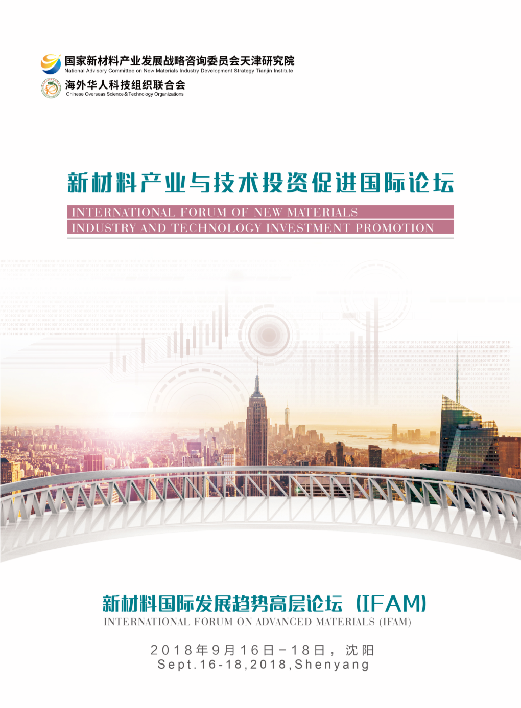 Invitation-Letter-IFAM2018-新材料产业与技术投资促进国际论坛2018.Pdf