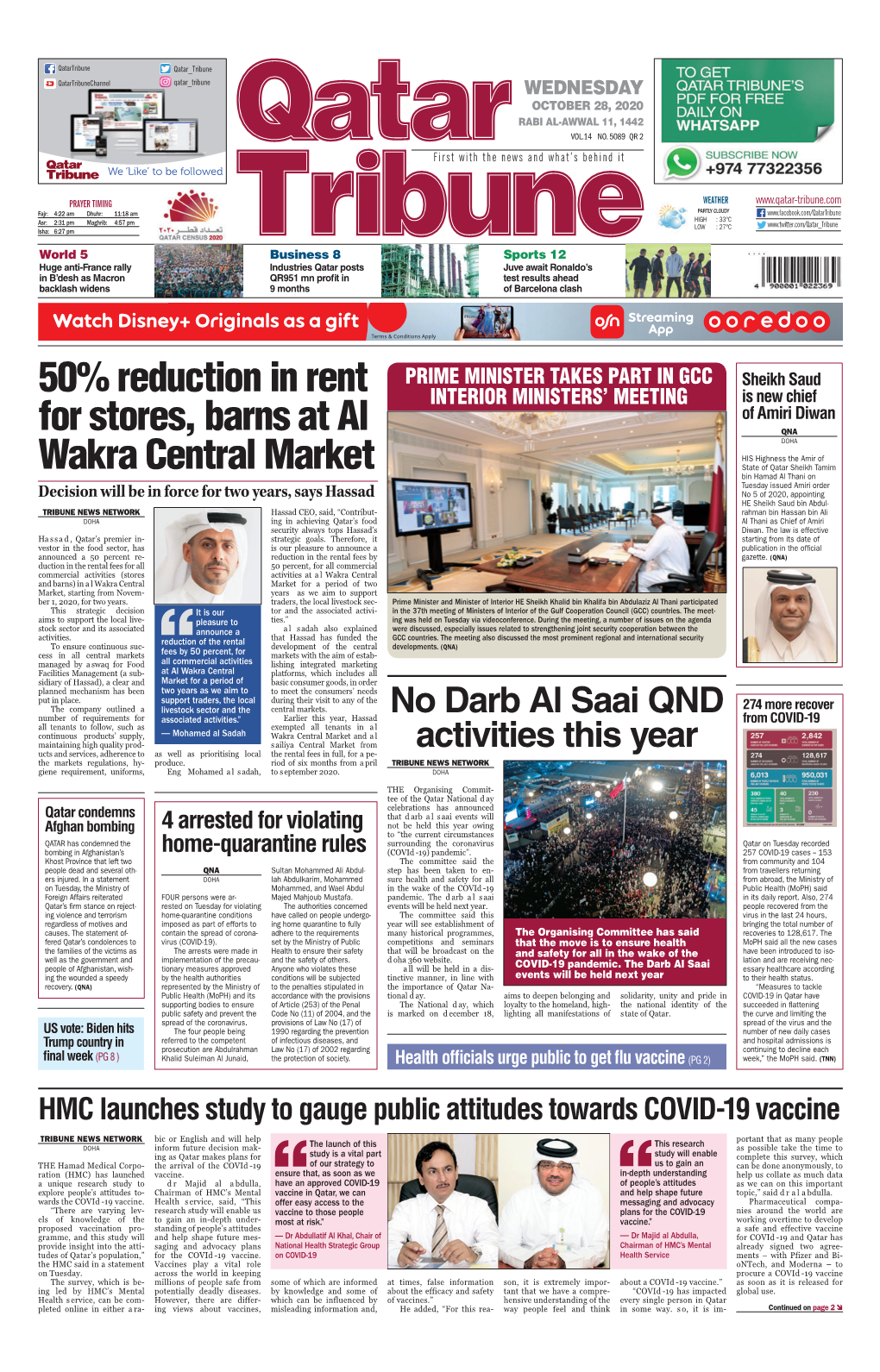 50% Reduction in Rent for Stores, Barns at Al Wakra Central Market