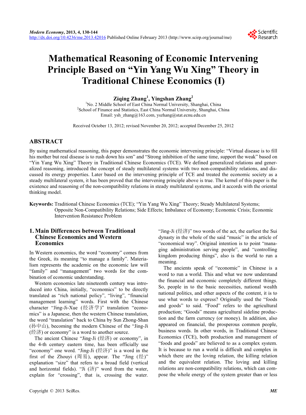 Mathematical Reasoning of Economic Intervening Principle Based on “Yin Yang Wu Xing” Theory in Traditional Chinese Economics (I)