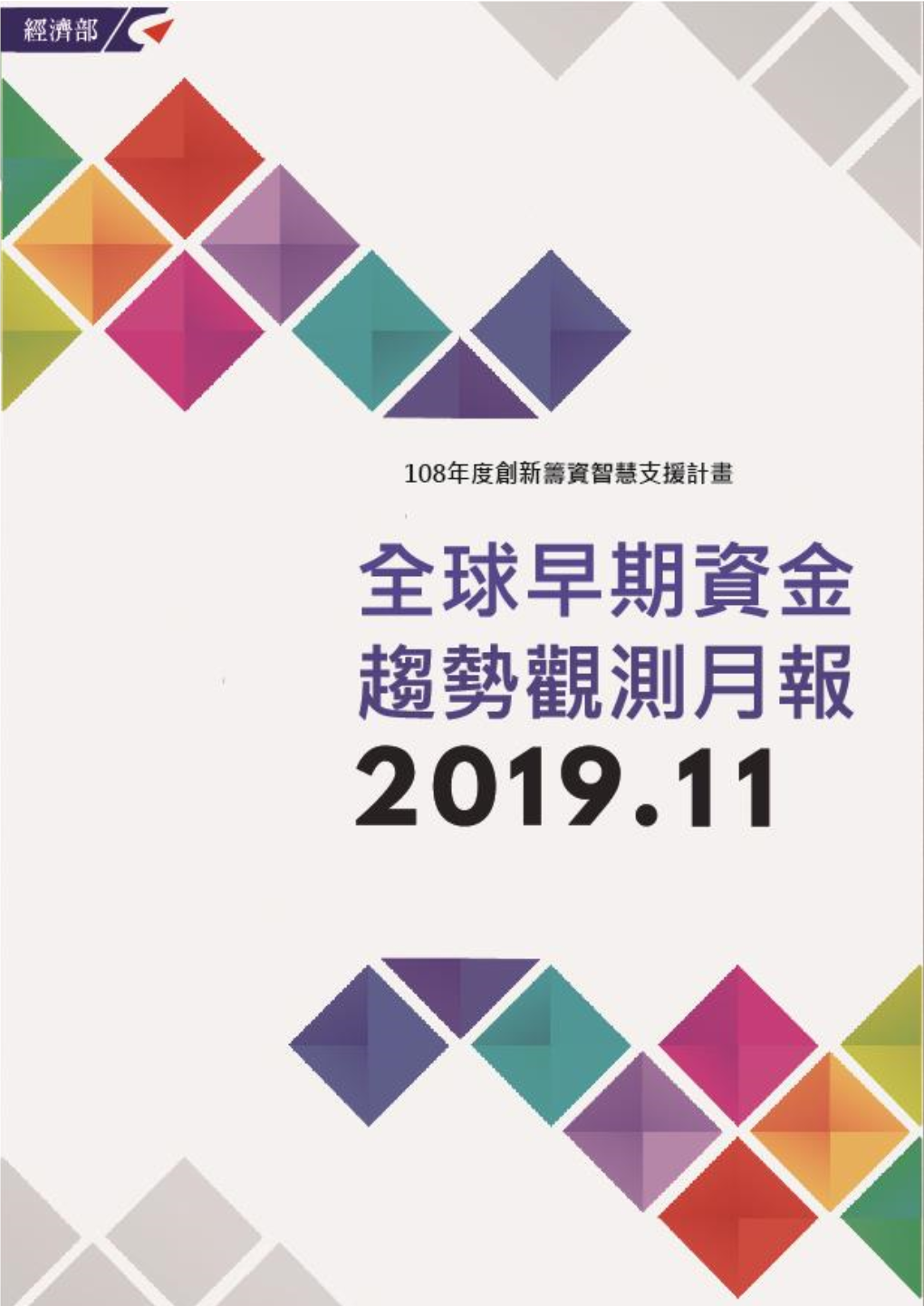 群眾募資亮點觀測站】從群募發展趨勢看見台灣群眾募資的價值 114【Findit＊Star】明谷農業生技股份有限公司