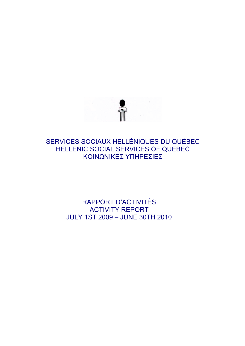 Services Sociaux Helléniques Du Québec Hellenic Social Services of Quebec Κοινωνικεσ Υπηρεσιεσ