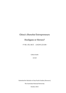China's Shanzhai Entrepreneurs Hooligans Or