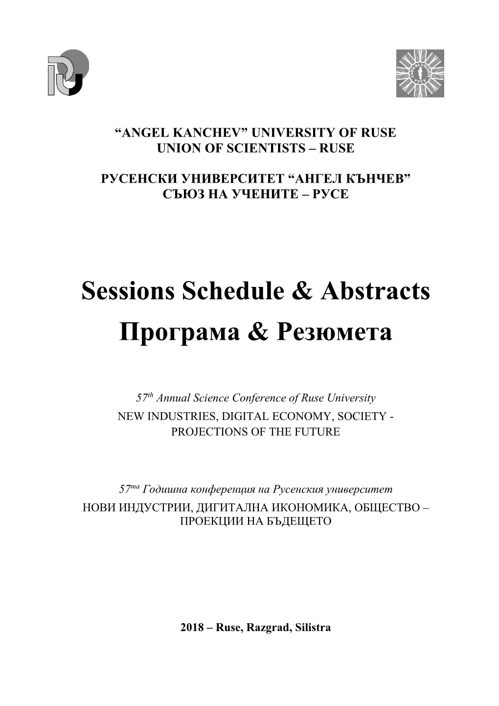 Sessions Schedule & Abstracts Програма & Резюмета