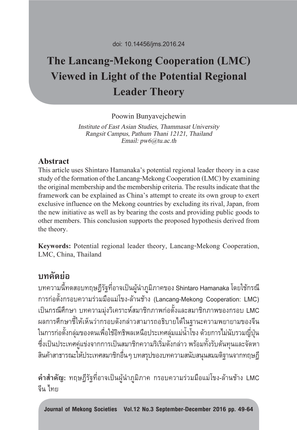 The Lancang-Mekong Cooperation (LMC)