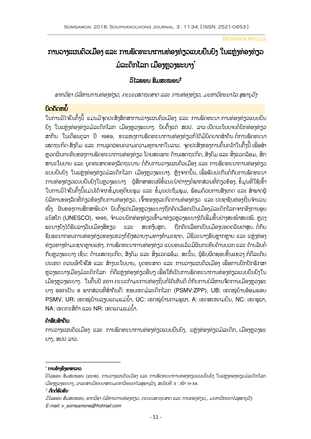 Somsamon. 2018. Souphanouvong Journal. 3 : 11-34. [ ISSN: 2521-0653 ]