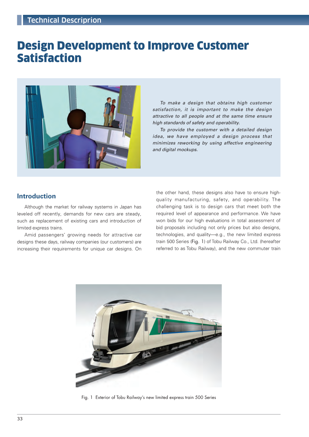 Design Development to Improve Customer Satisfaction (PDF：955KB)