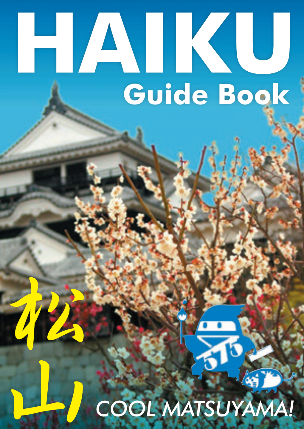 HAIKU Guide Book