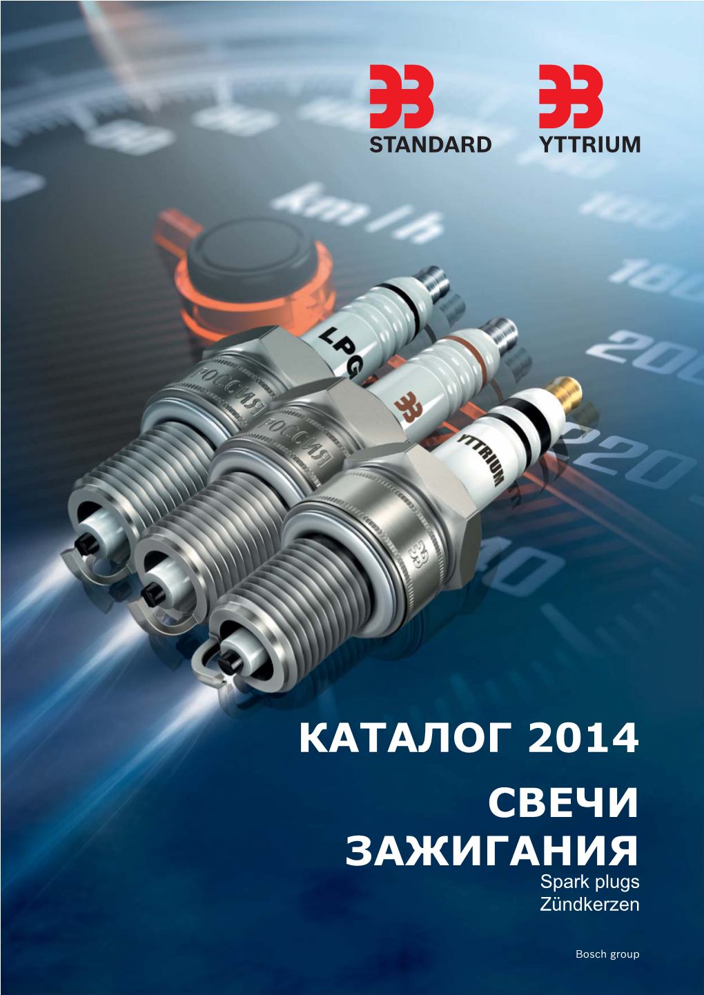 КАТАЛОГ 2014 СВЕЧИ ЗАЖИГАНИЯ Spark Plugs Zündkerzen