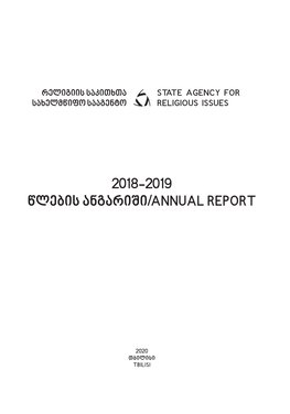 2018-2019 წლების ანგარიში/Annual Report