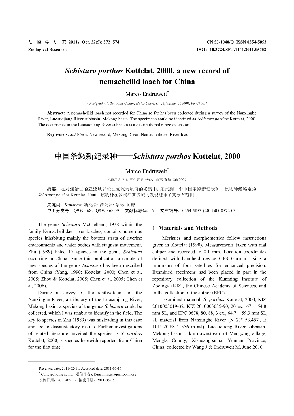 Schistura Porthos Kottelat, 2000, a New Record of Nemacheilid Loach for China 中国条鳅新纪录种