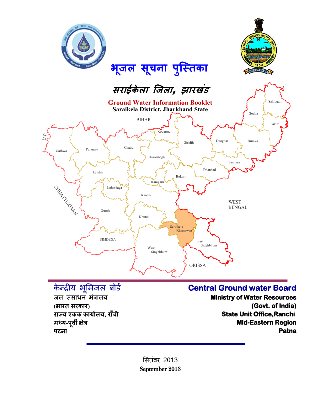 Saraikela District, Jharkhand State Godda BIHAR Pakur Koderma