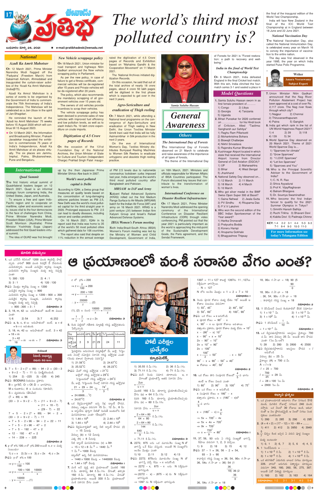 Pratibha Pages