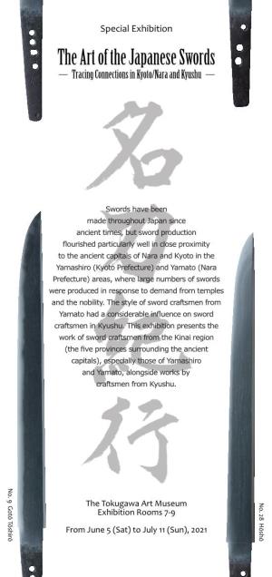 The Art of the Japanese Swords