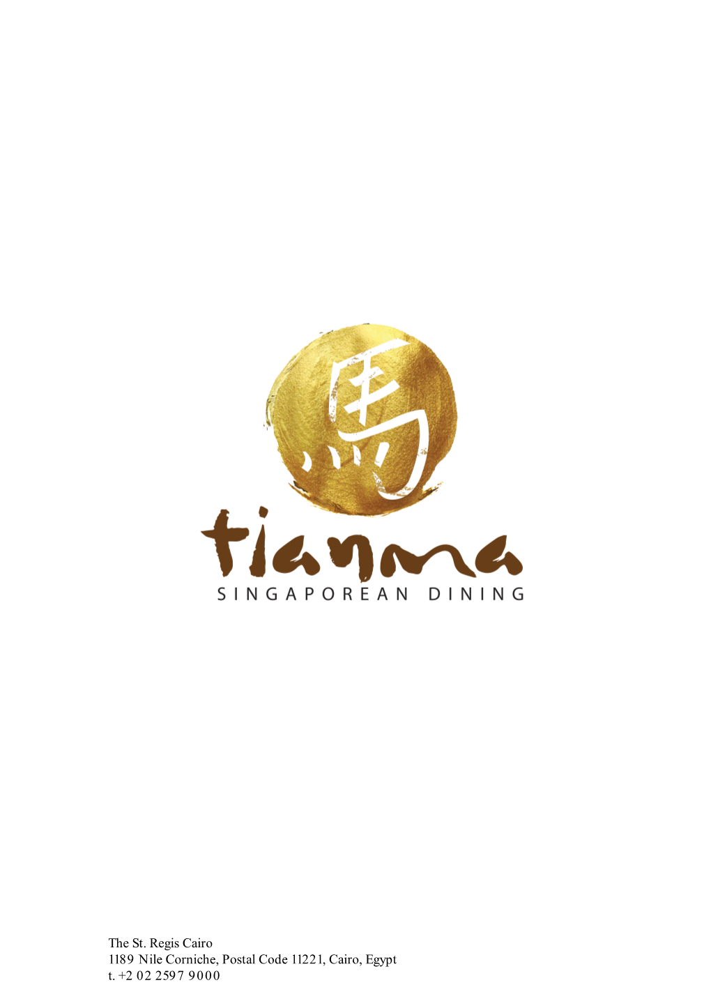 Tianma Beverage Menu