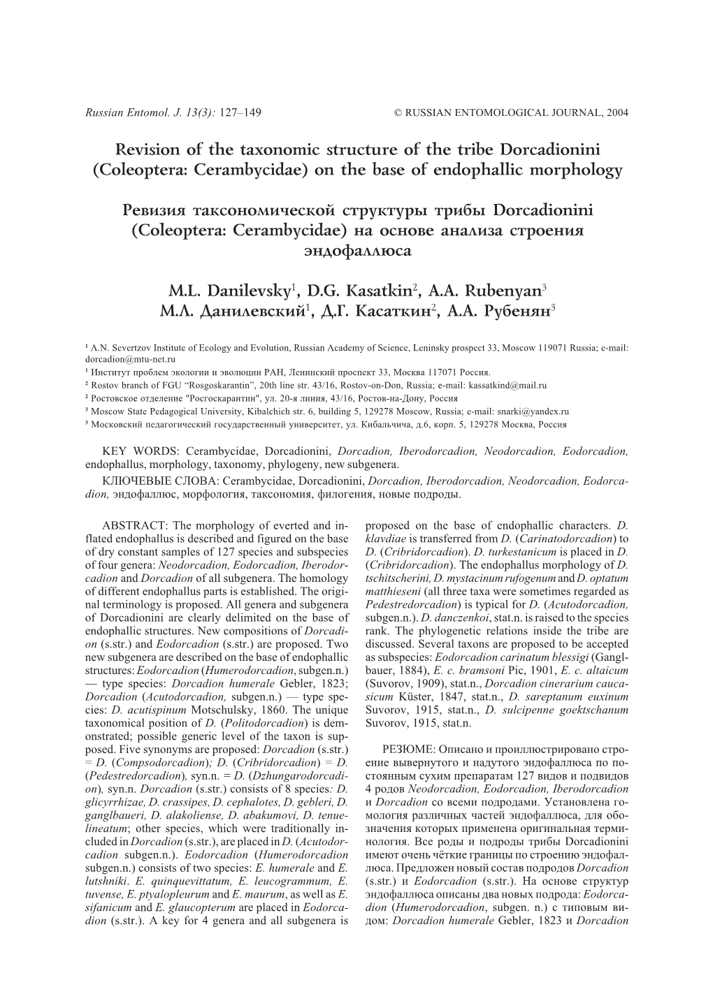 Revision of the Taxonomic Structure of the Tribe Dorcadionini (Coleoptera: Cerambycidae) on the Base of Endophallic Morphology