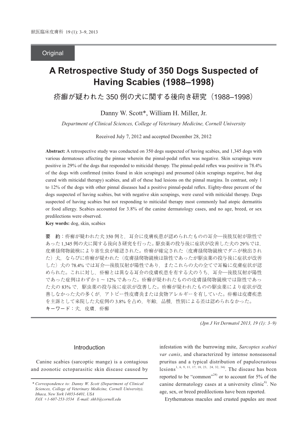 A Retrospective Study of 350 Dogs Suspected of Having Scabies (1988–1998) 疥癬が疑われた 350 例の犬に関する後向き研究（1988–1998）