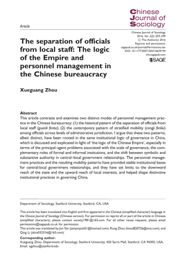 The Separation of Officials from Local Staff: the Logic of the Empire and Personnel Management in the Chinese Bureaucracy