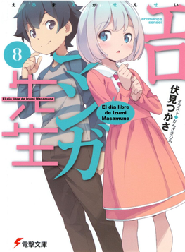 [CAJM-LN] Eromanga Sensei Vol 8.Pdf