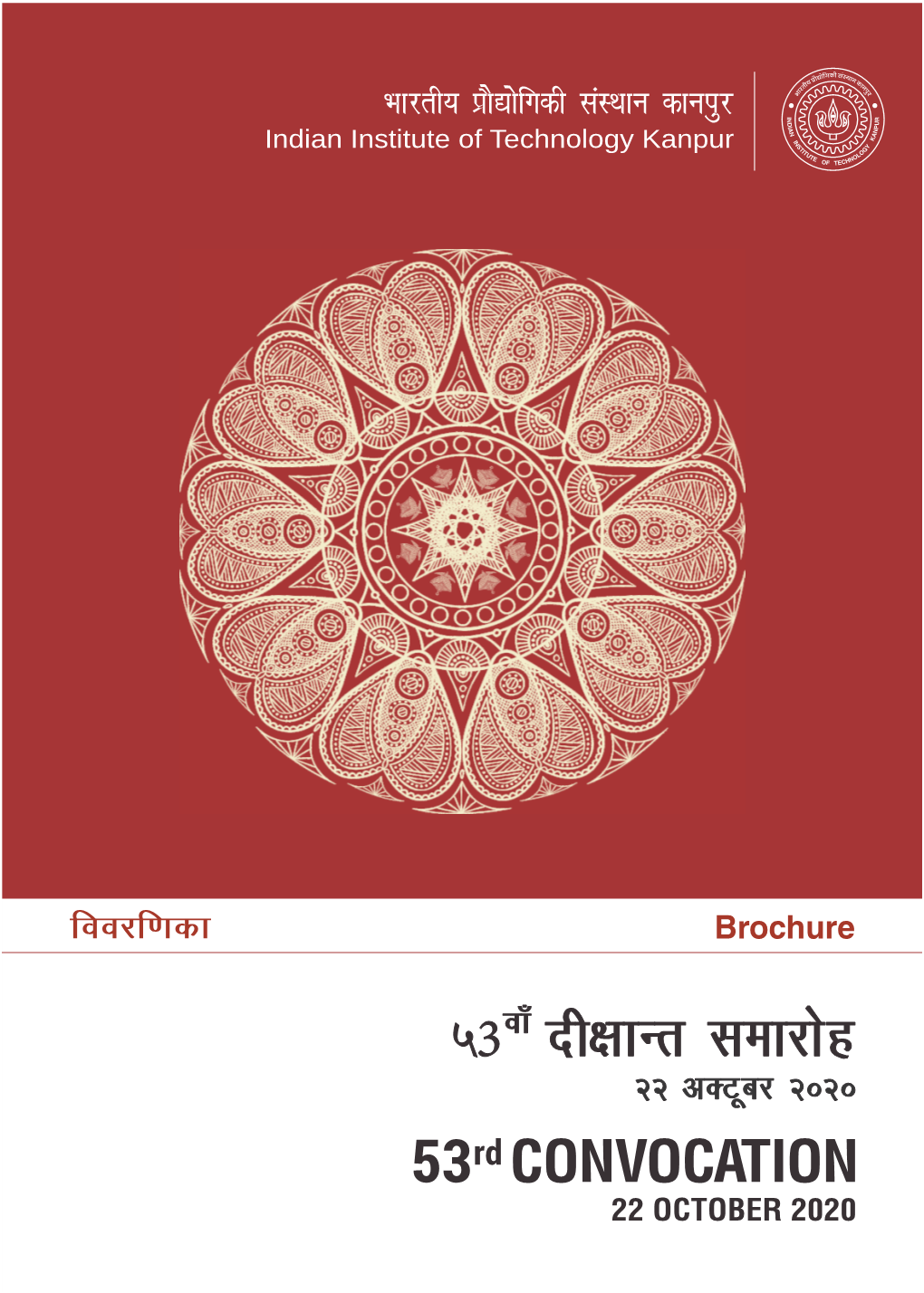 Convocation Brochure