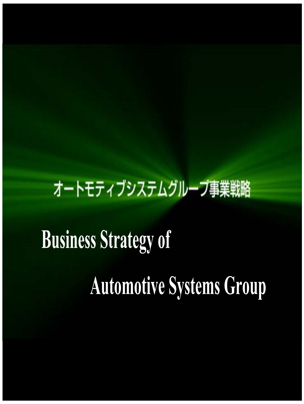 Hitachi Group Automobile-Related Business Strategy Meeting