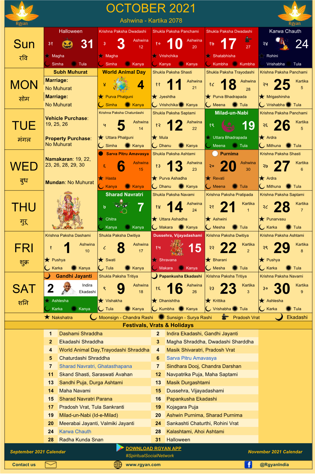 2021 October Calendar