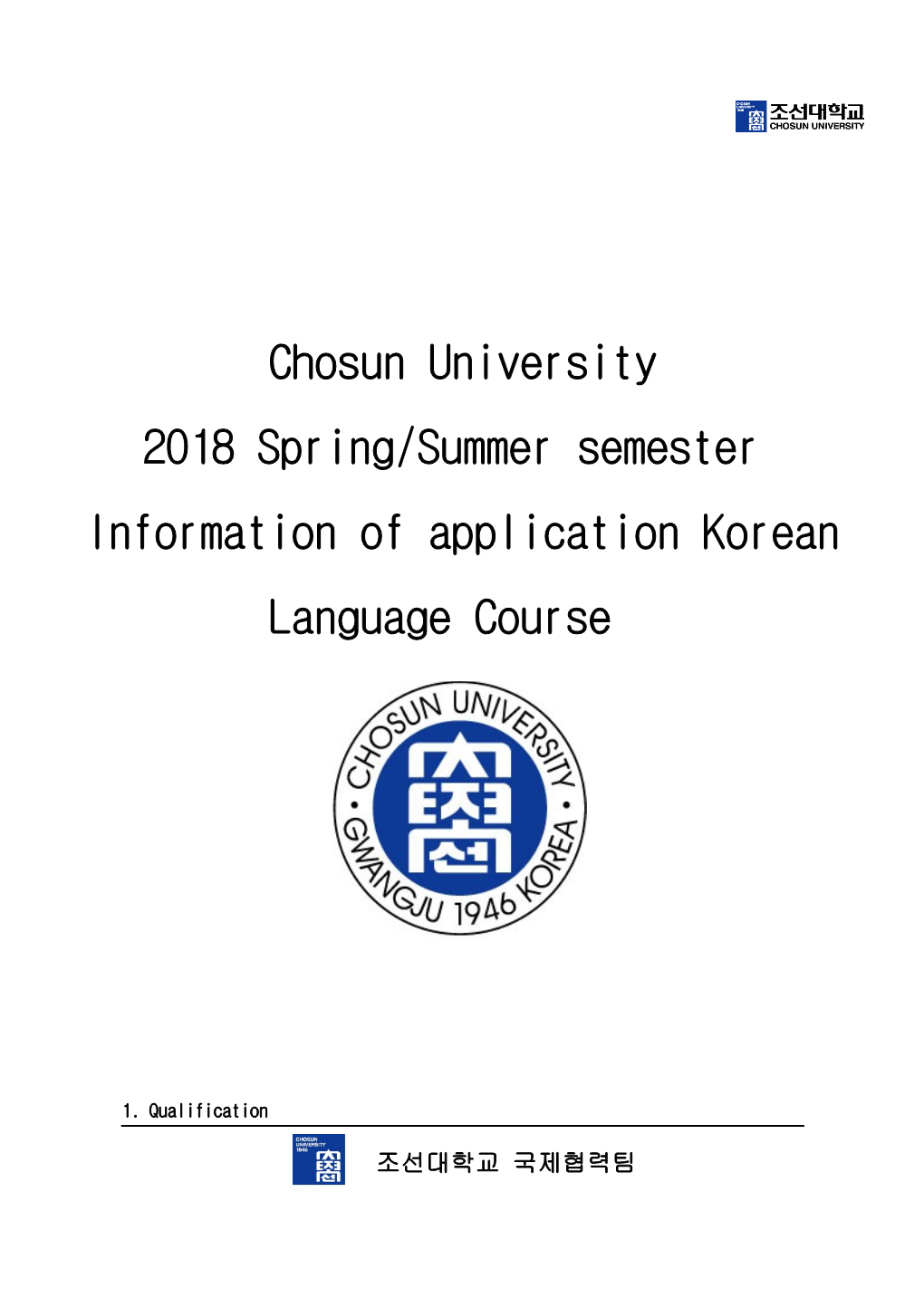 Information of Application Korean Language Course