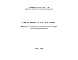 Nomina Histologica Veterinaria