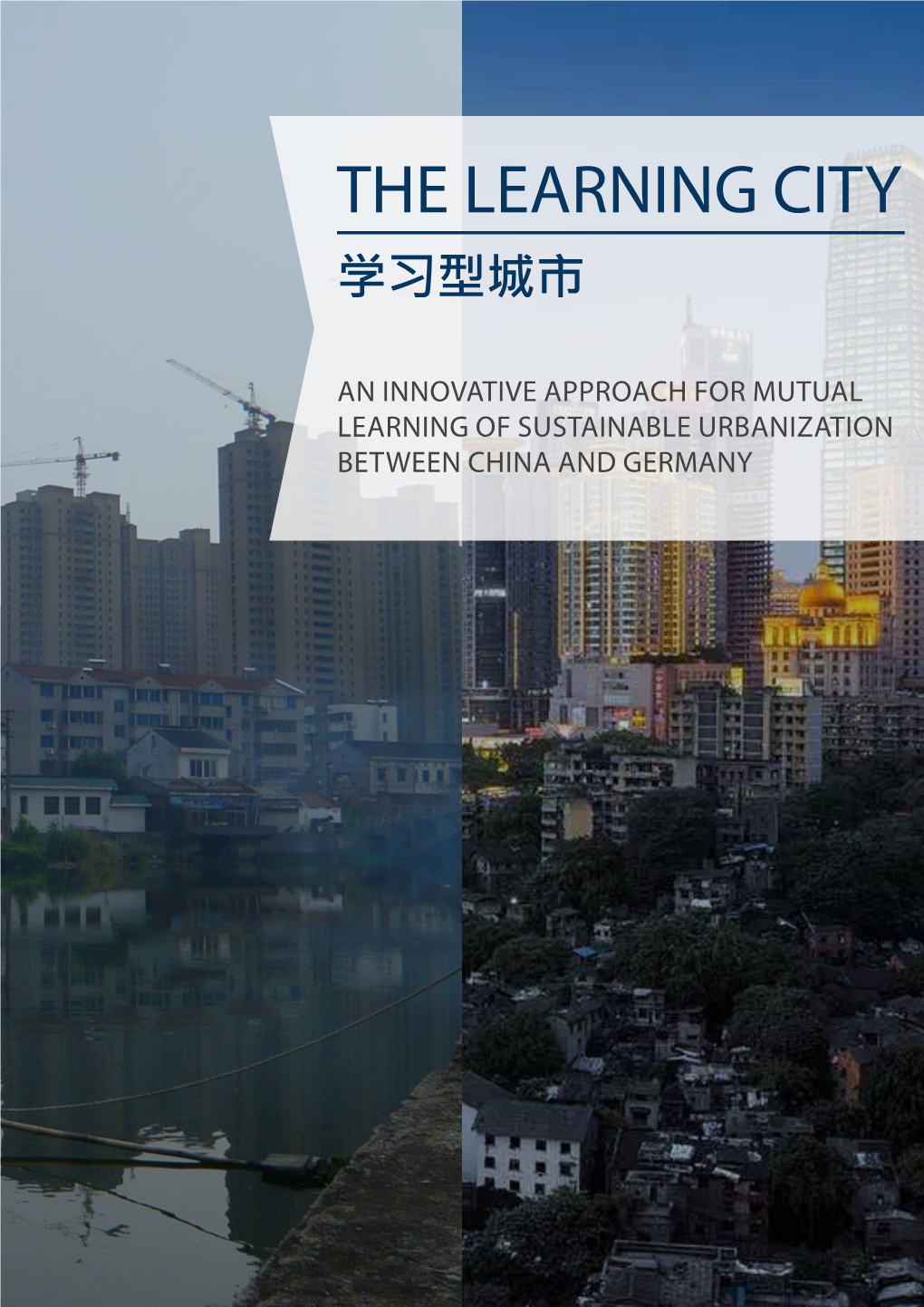 Learning City 学习型城市