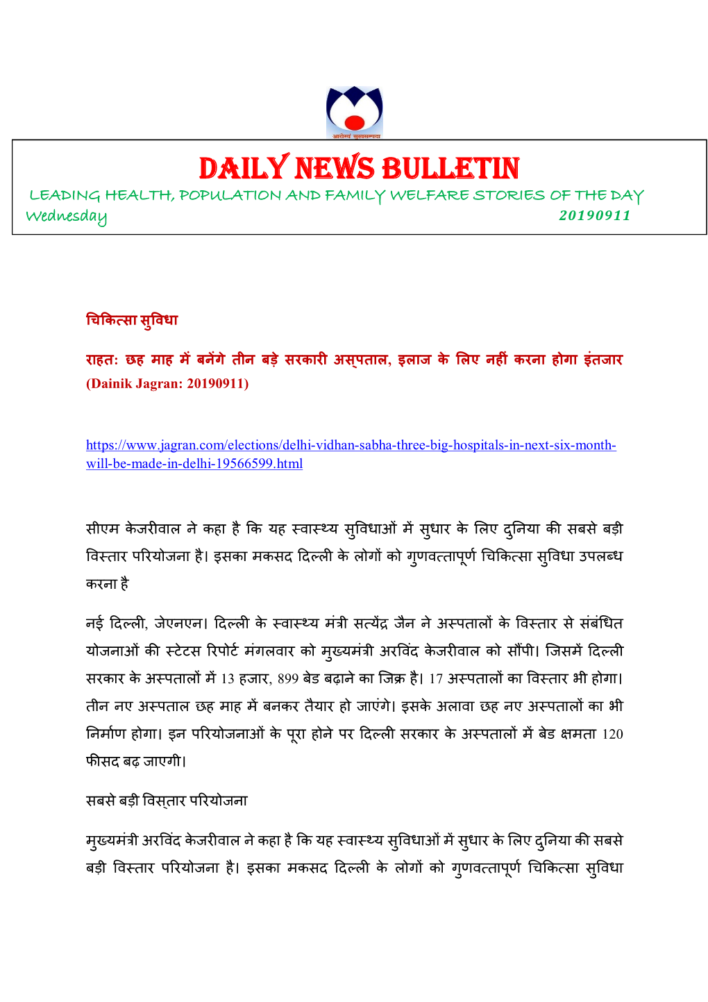 DAILY NEWS BULLETIN LEADING HEALTH, POPULATION and FAMILY WELFARE STORIES of the DAY 20190911 Wednesday