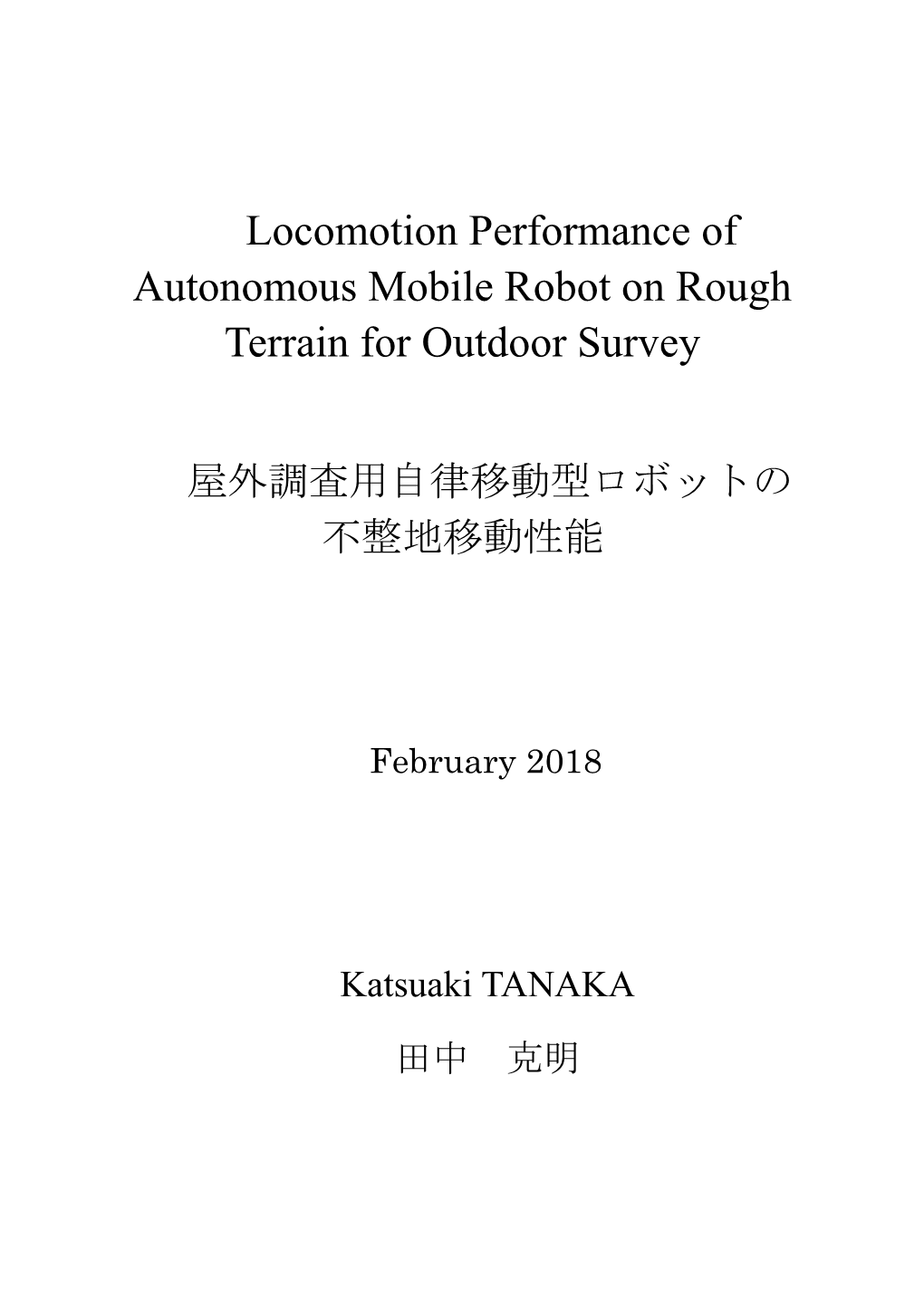 Locomotion Performance of Autonomous Mobile Robot on Rough Terrain for Outdoor Survey