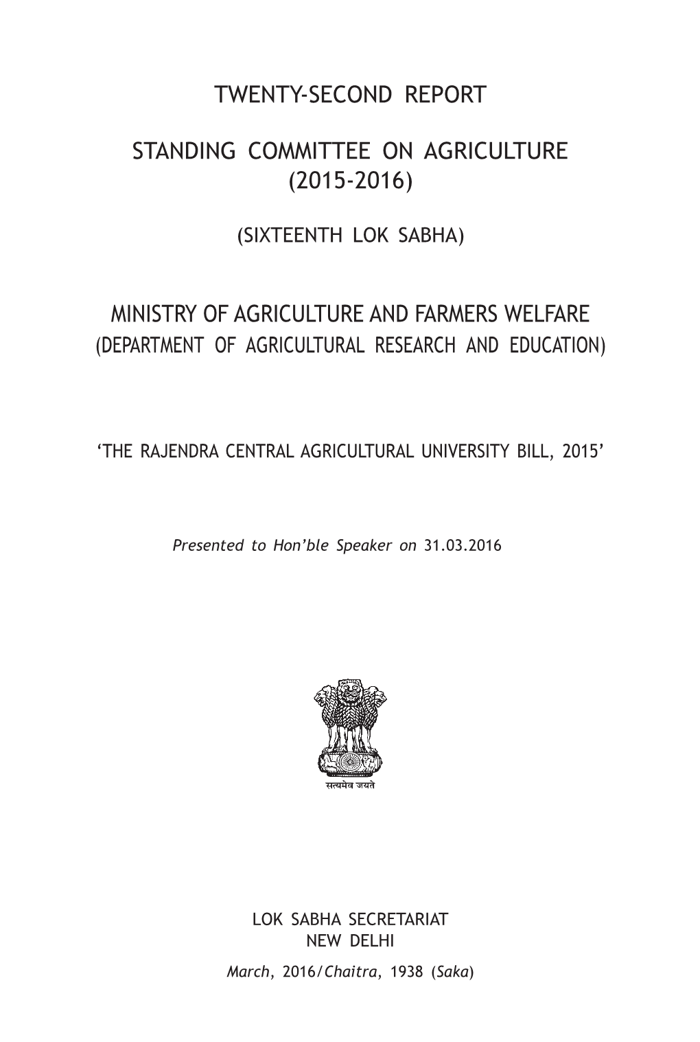 Ministry of Agriculture and Farmers Welfare (Department of Agricultural Research and Education)