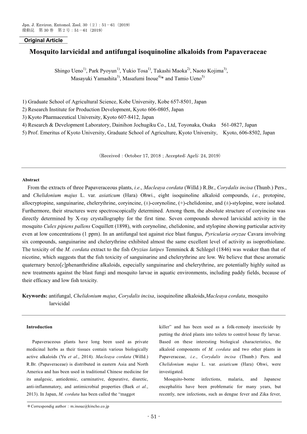 Mosquito Larvicidal and Antifungal Isoquinoline Alkaloids from Papaveraceae