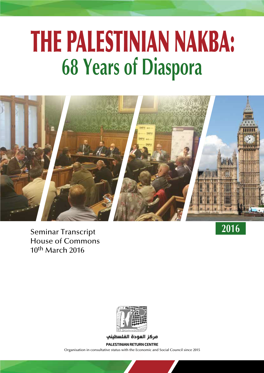 Seminar Transcript House of Commons 10Th March 2016