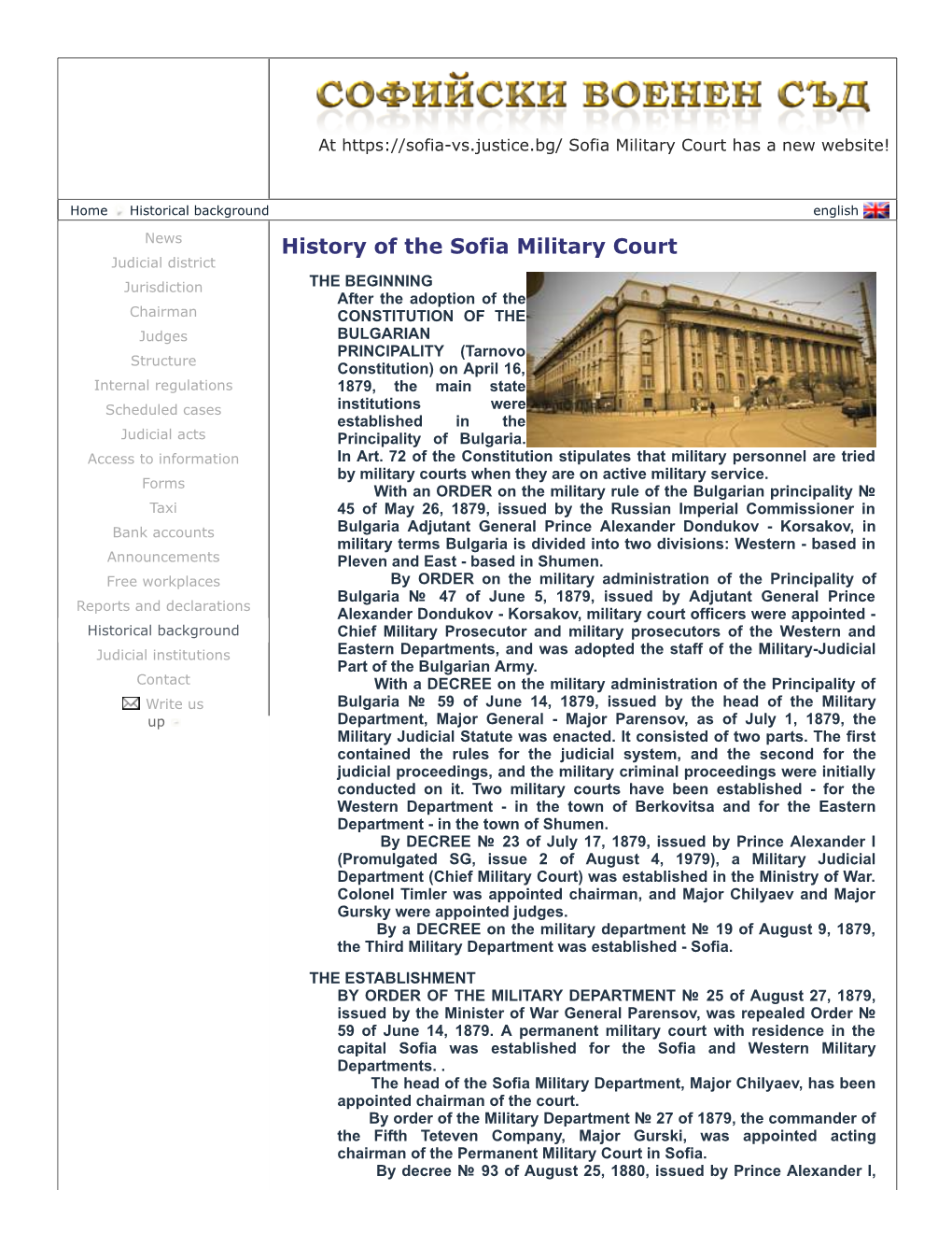 History of the Sofia Military Court