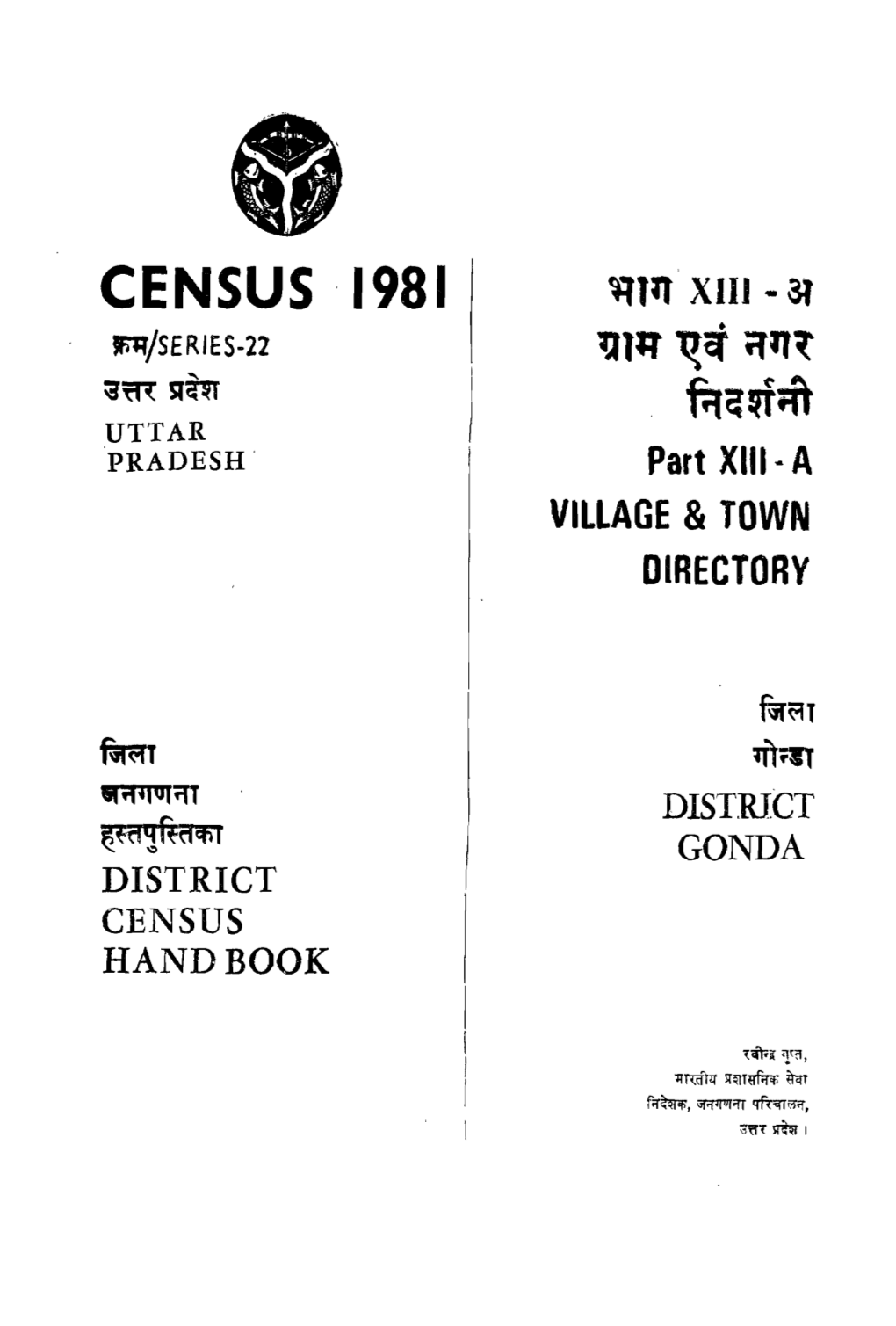 District Census Handbook, Gonda, Part XIII-A, Series-22, Uttar Pradesh