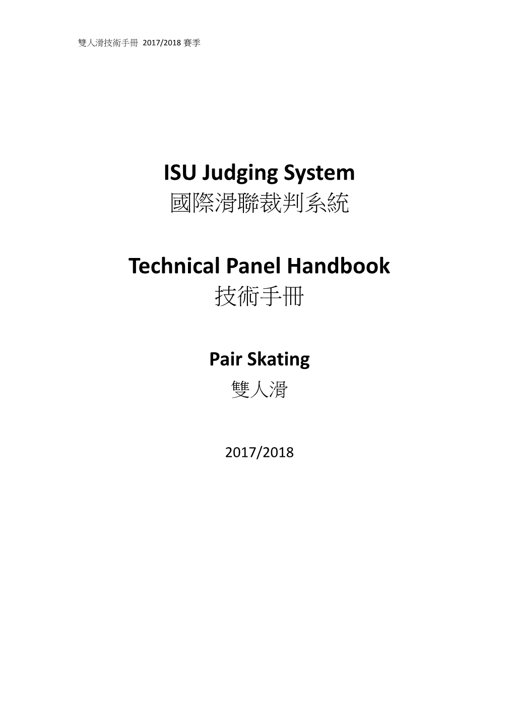 ISU Judging System Technical Panel Handbook