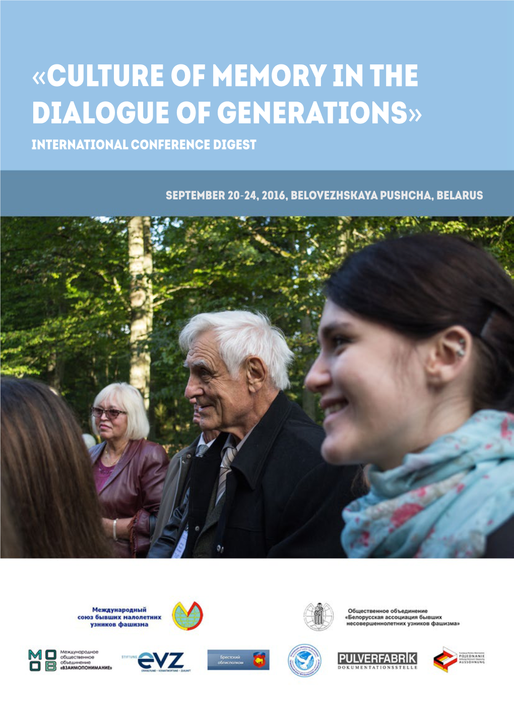 «Culture of Memory in the Dialogue of Generations» International Conference Digest