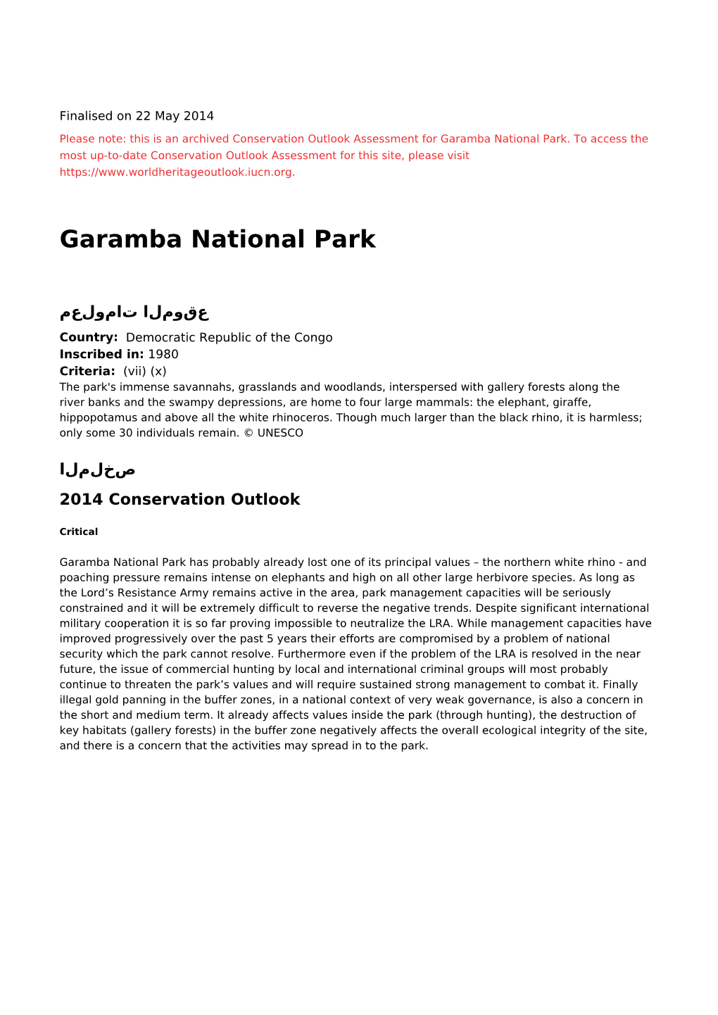 Garamba National Park - 2014 Conservation Outlook Assessment (Archived)