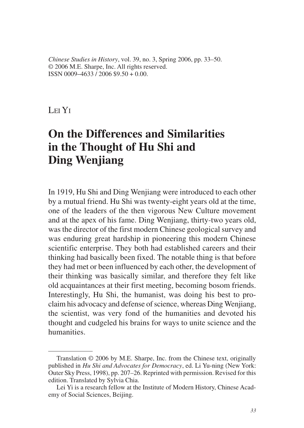 On the Differences and Similarities in the Thought of Hu Shi and Ding Wenjiang