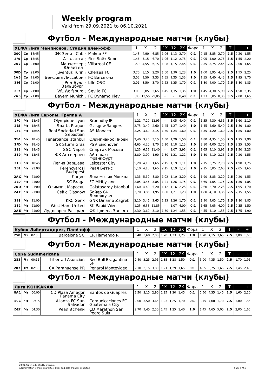 Weekly Program Футбол