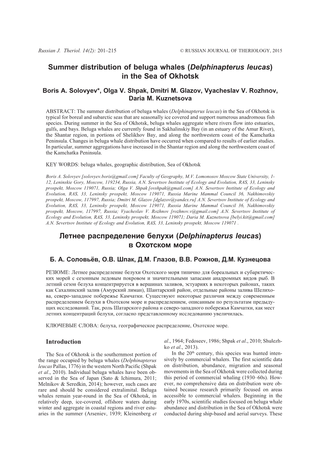 Summer Distribution of Beluga Whales (Delphinapterus Leucas) in the Sea of Okhotsk Летнее Распределение Бе