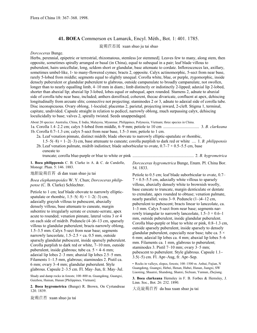 41. BOEA Commerson Ex Lamarck, Encyl. Méth., Bot. 1: 401. 1785. 旋蒴苣苔属 Xuan Shuo Ju Tai Shuo Dorcoceras Bunge