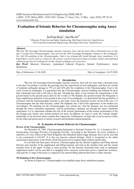 Evaluation of Seismic Behavior for Cheomseongdae Using Ansys Simulation