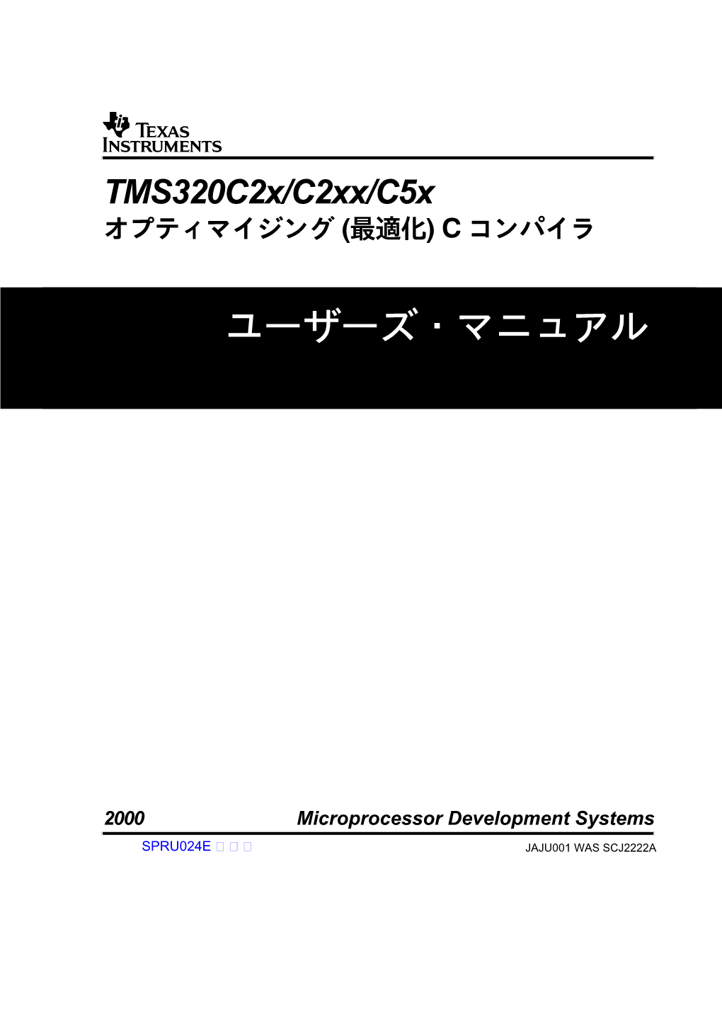 Tms320c2x/C2xx/C5x Ъїцуўфиѳа (໇ᐬઽ)Cгѳёфѩ