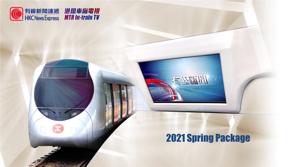 2021 Spring Package 1