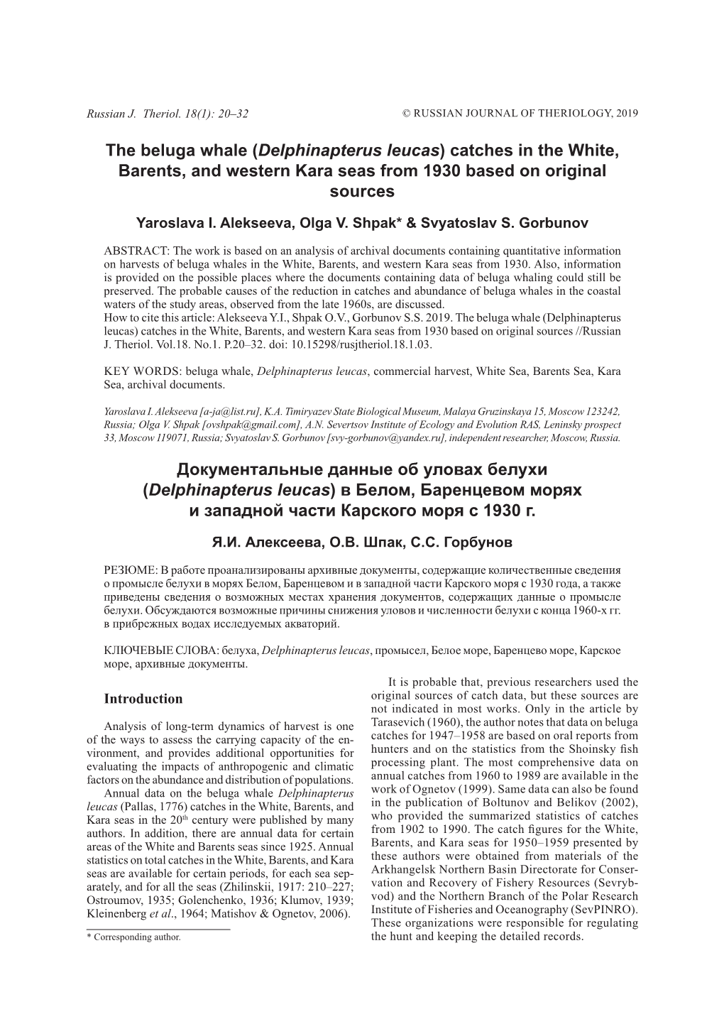 The Beluga Whale (Delphinapterus Leucas) Catches in the White, Barents, and Western Kara Seas from 1930 Based on Original Sources