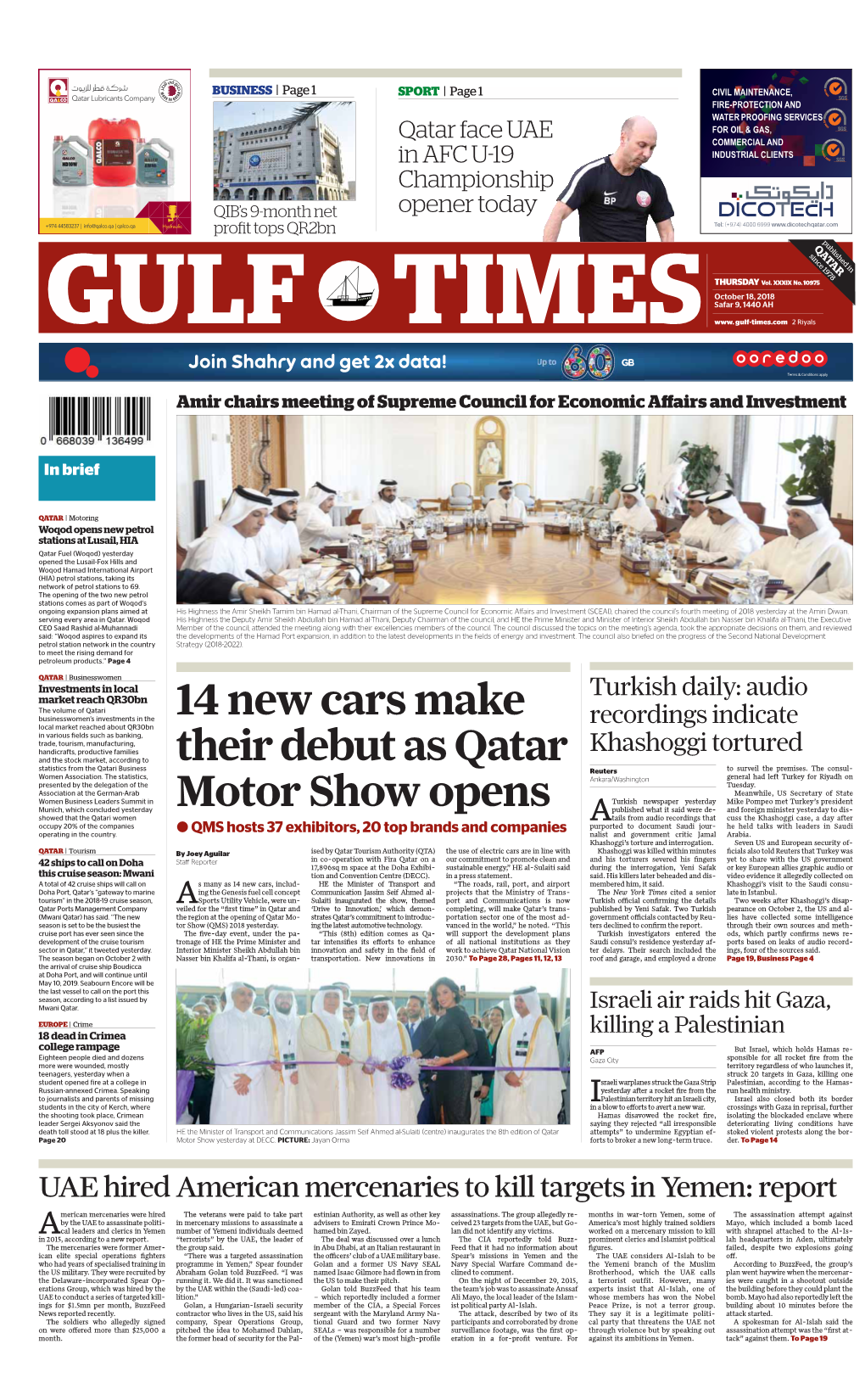 14 New Cars Make Their Debut As Qatar Motor Show Opens